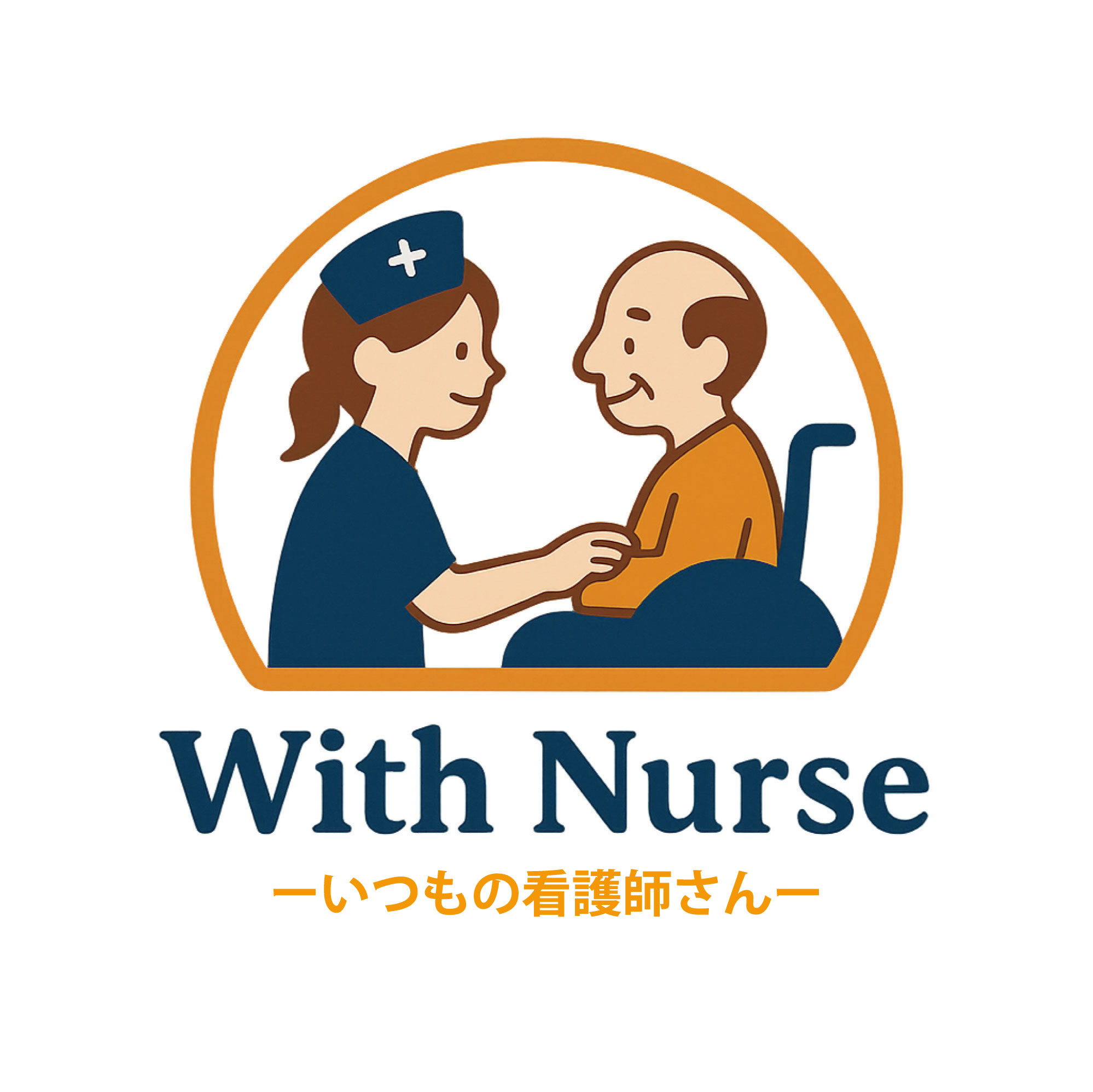 With Nurse －いつもの看護師さんー